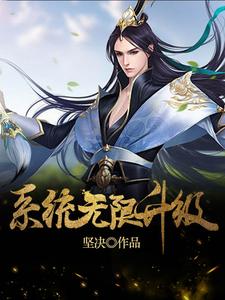 林陌阳楚寒曦小说叫什么（系统无限升级免费阅读）