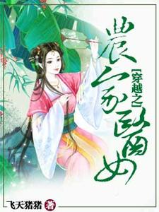 《穿越之农家医女》小说江梓涵司无双江梓汐陆离章节章节免费在线阅读