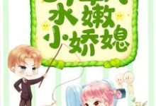 阮柔谢岩小说叫什么(七十年代水嫩小娇媳免费阅读)-够力荐小说推荐网