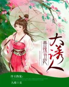 冷王热宠：毒辣丑妃太诱人季清濛楚英奕，冷王热宠：毒辣丑妃太诱人章节在线阅读