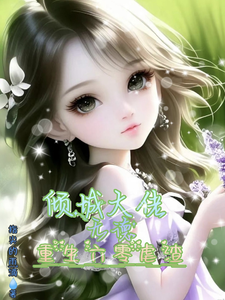 小说《六零：从古代穿来的他，偏执又纯爱》章节阅读