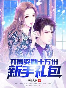 吹牛后，我居然真住上了海景别墅小说，吹牛后，我居然真住上了海景别墅在线阅读