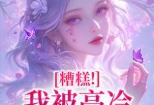 一见倾心,一世宠溺小说,一见倾心,一世宠溺章节在线阅读-够力荐小说推荐网