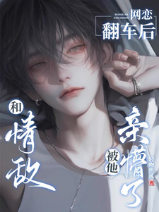 林渡沈弋小说《坏了！这回霸总真冲着我来了》在线阅读