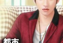 完结版《都市：五万炒股能翻盘》章节阅读-够力荐小说推荐网