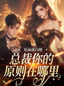 完整版的蓄谋已久，我被京圈太子强娶了小说在哪里可以免费读到？
