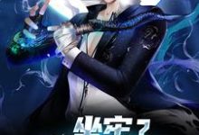 完结版《坐牢？我是来进修的》章节阅读-够力荐小说推荐网