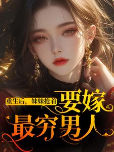 白芷陆野小说完结版在线阅读，重回八零，我选大佬结婚后身价翻倍免费看