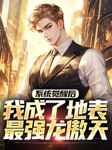 吹牛是首富，一觉醒来成真了小说，吹牛是首富，一觉醒来成真了在线阅读