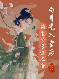 宫斗？这皇帝根本不让我玩小说的无弹窗阅读体验，寻找免费阅读网站