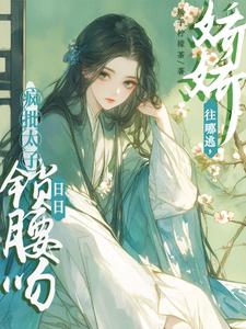 男女主人公叫容桓晚寻楠的小说免费资源