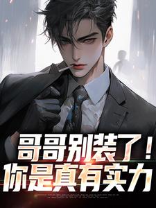 男女主人公叫魏瑕魏坪生的小说免费资源