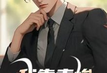 背景编辑:我卖惨,你们紧张什么(于树)在线免费阅读-够力荐小说推荐网