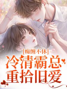 主角叫沈鸯周越的小说在哪阅读
