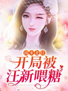 姚玉玲汪新小说在哪里可以看