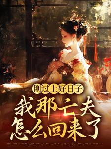主角叫江云舒裴度的小说在哪阅读