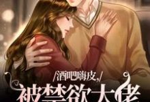 主人公叫宴洵颜熙的小说哪里免费看-够力荐小说推荐网