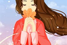绝嗣渣爹不要怕！我带毛绒绒救全家李春华苏南曜，绝嗣渣爹不要怕！我带毛绒绒救全家最新章节-够力荐小说推荐网