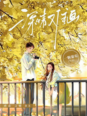 雾咬心动！骄肆大佬失控夜夜瘾小说最新更新在哪里？免费在线看