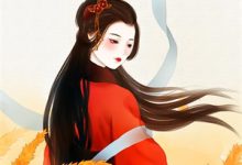 故人归尘土，新燕入画梁（宋书瑶沈墨言）在线免费阅读-够力荐小说推荐网