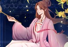 回首星尘已萧然小说全文阅读需要付费吗？寻找免费资源-够力荐小说推荐网