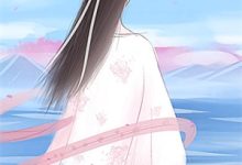 完结版《陛下别慌，你的皇后我来当！》章节目录在线阅读-够力荐小说推荐网