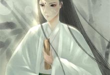 付一阙别离小说的免费电子版在哪里可以下载或阅读?-够力荐小说推荐网